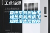 直燃系列燃油干燥熱風(fēng)機庫房干燥除濕售后保障