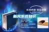 新風(fēng)系統(tǒng)知識(shí)