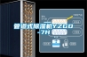 管道式除濕機YZGD-7H