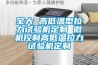 寶大 高低溫型拉力試驗機定制 微機控制高低溫拉力試驗機定制