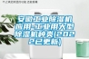 安徽工業除濕機應用-工業用大型除濕機種類(2022已更新)