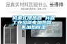 風(fēng)道式加熱器 兵器工業(yè)風(fēng)道電加熱器 再加熱除濕