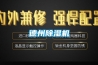德州除濕機(jī)