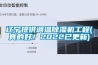 遼寧提供調溫除濕機工程(真的好！2022已更新)