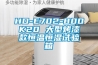 HD-E702-800K20 大型烤漆款恒溫恒濕試驗箱