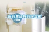 醫藥集團制藥除濕機
