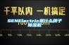 SENElectric是什么牌子除濕機(jī)