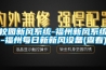 校園新風系統-福州新風系統-福州每日新新風設備(查看)