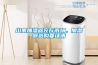 山寨加濕器充斥市場(chǎng)，加濕器選購(gòu)要認(rèn)清