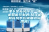 地下室新風除濕一體機智能控制嗎(除濕機和新風系統需要同時用嗎)