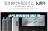 電氣柜如何除濕防潮