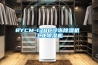 RYCM-138C冷凍除濕機 工業(yè)除濕機